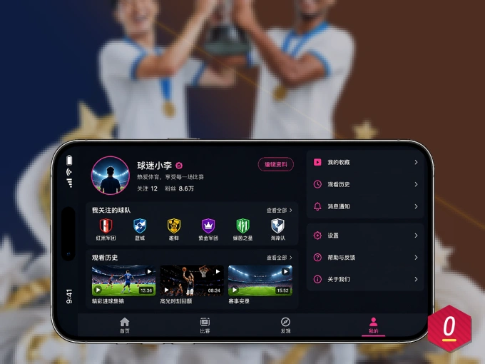OD体育 APP，精彩赛事触手可得